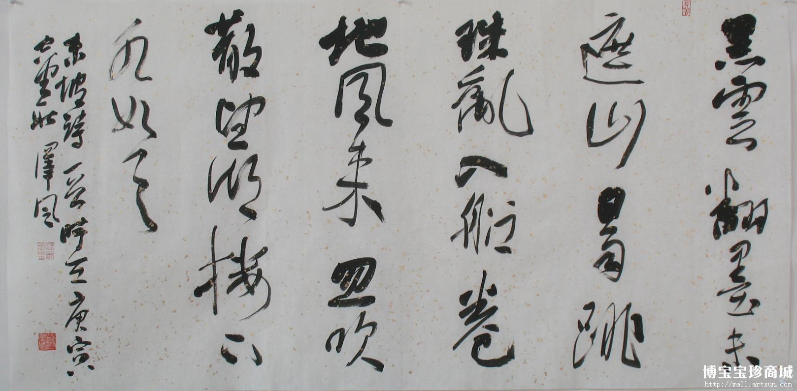 耿泽峰名家书法酣畅泼墨字意奔腾