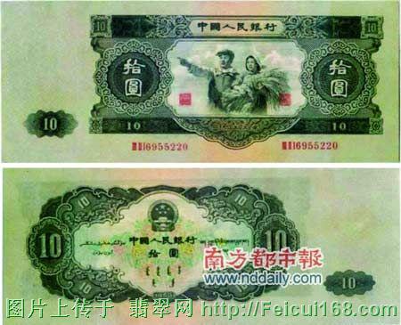 1953年版价值百万绝版钞票引发的持久官司(图)