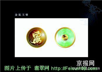 “可旋转金镶玉”即将上市 工艺世界首创（图）