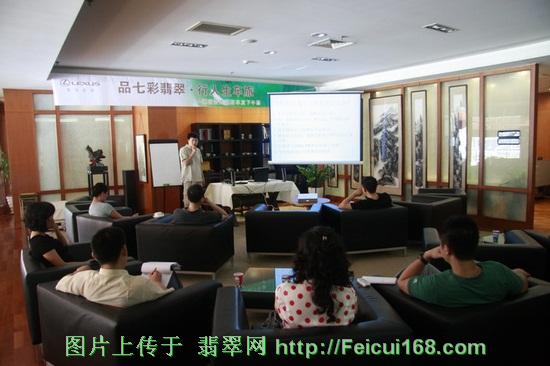 品七彩翡翠 行人生车旅 北京博瑞雷克萨斯车友会【图】