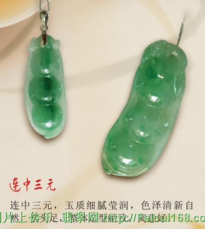 常州家长青睐翡翠白玉饰品[图]3