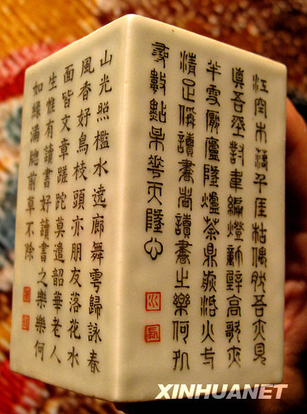 中国嘉德2009秋季拍卖精品展在北京举行(组图二)