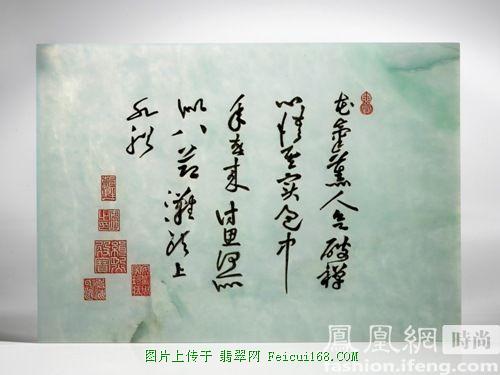 富御珠宝“翡”常自然 艺术珍品展(3)