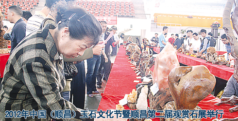 2012年中国玉石文化节在顺昌县竹乡广场举行