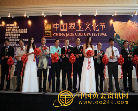 第三届中国翠玉文化节暨中国珠宝博览会