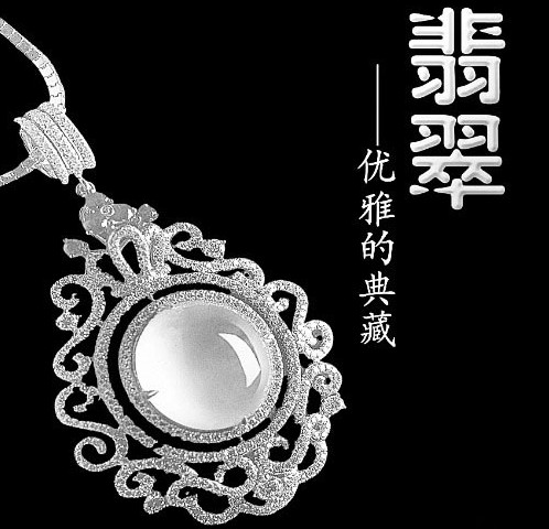 典雅圣洁翡翠成为时尚新娘新选择