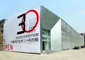 民生30年大展：宣告民间美术馆新时代