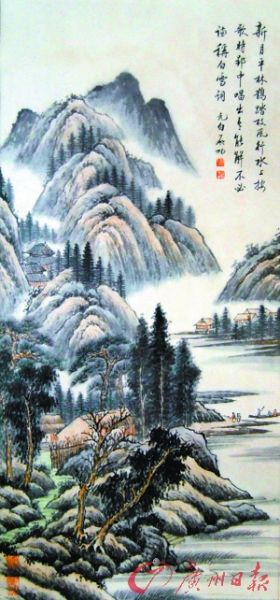 融德拍卖辟扶贫专场 启功画作羊城访友