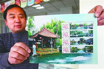 天下泉城个性邮票面市