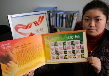 恒爱?南充纪念邮票限量发行
