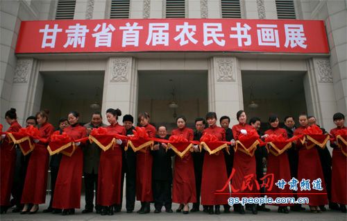 甘肃省首届农民书画展开展