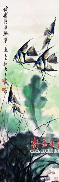 王兰若笔下的神仙鱼