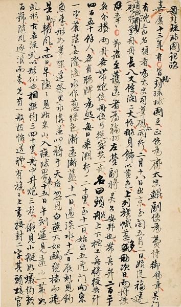买家违约致《海国记》抄本流拍