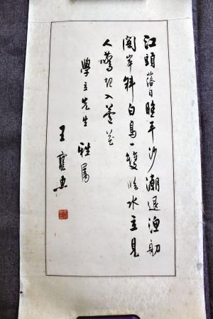 辛亥博物馆收藏民国首任外交总长手书