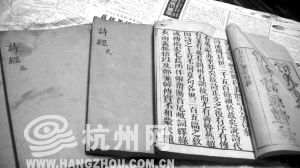 乾隆年间的《诗经》值多少钱