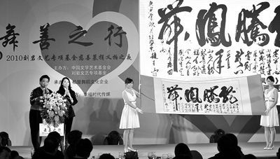 明星卖字价格暴涨 书法家对此现象表示担忧