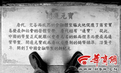 大铜钱上的字到底该咋读