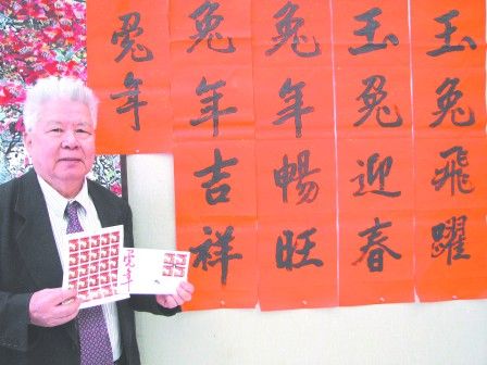华裔选中为加拿大兔年邮票题字
