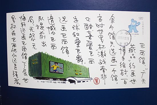 万维生把世博园带回家乡
