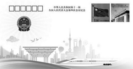 全国两会纪念封将发行