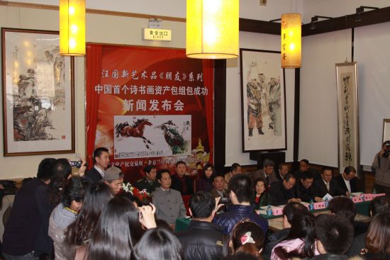艺术插上金融翅膀 汪国新诗书画组包上市