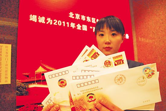 热销邮品供两会 政协封受欢迎