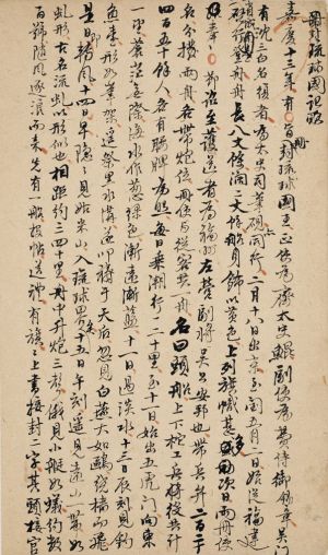 1457.5万元拍下奇谈天书