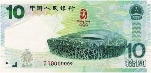 奥运纪念钞半年涨五成(图)