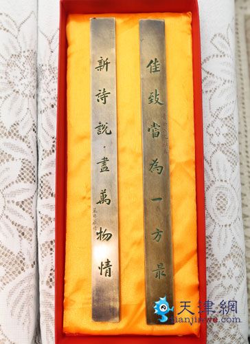南开教授向学校捐赠严范孙书法镇尺