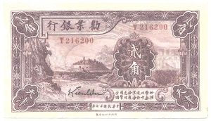 民国钞票上用了英国画家描绘宁波的古画