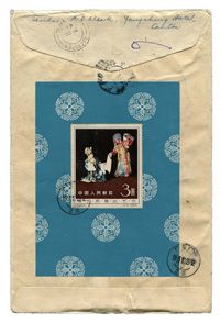 1964年广州寄香港挂号实寄封，背贴纪94梅兰芳型张