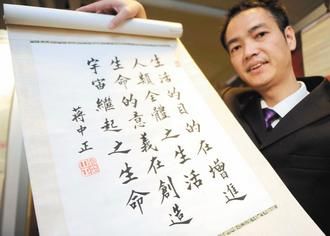 蒋介石汪精卫墨宝拍卖估价30万起