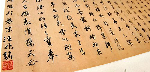 香港后天开拍的汪精卫行书手卷，节录《佛祖历代通载》第十一卷经文，书法行笔流畅，不拘一格。(中通社)