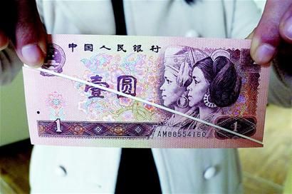 有折痕的纸钞属残次品 没有收藏价值
