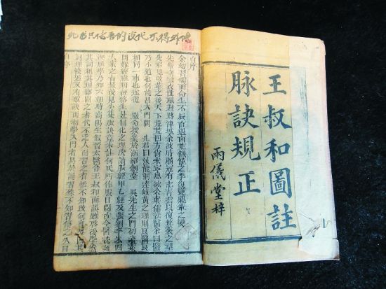 孝感市民收藏康熙年间《难经》
