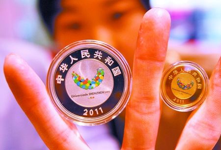 央行首发大运会纪念币