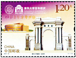 海峡两岸清华大学百年纪念邮票比较(图)