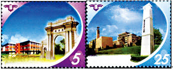 台湾发行的清华大学建校百年纪念邮票