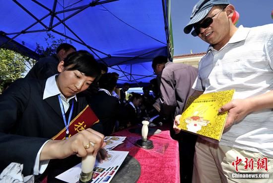 《西藏和平解放六十周年》纪念邮票拉萨首发