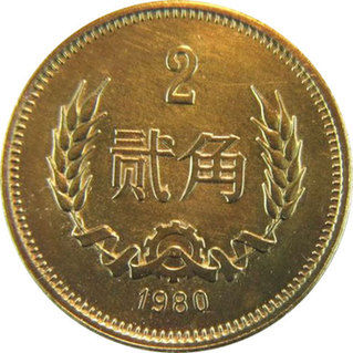 乌鲁木齐：2角硬币炒到3万元