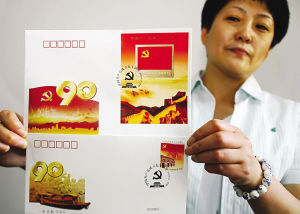 建党九十周年邮票两小时售罄
