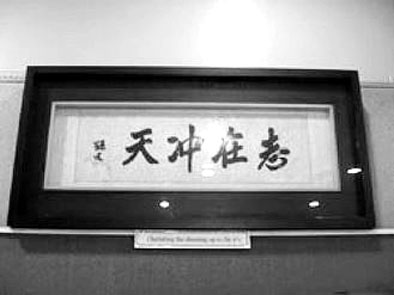 台镇军之宝竟然是赝品