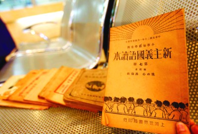 78岁老课本成压箱宝贝(图)