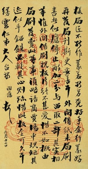 追捧文化的价值 尺牍精品现身秋拍