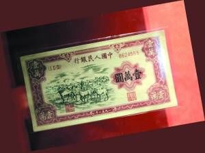 第一套人民币估值四百多万 全国不超过10套