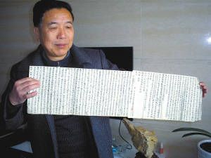 武昌起义志士手稿落入收购站险成废品