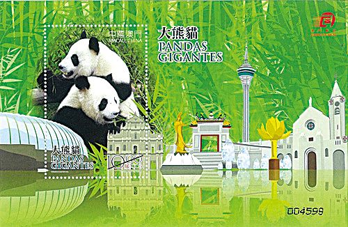 澳门增发《大熊猫》邮票