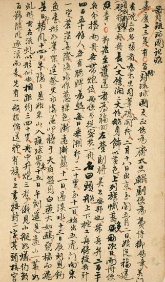 《钱梅溪手稿》以1325万元成交