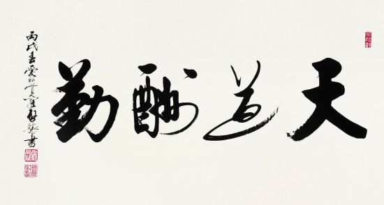 作品