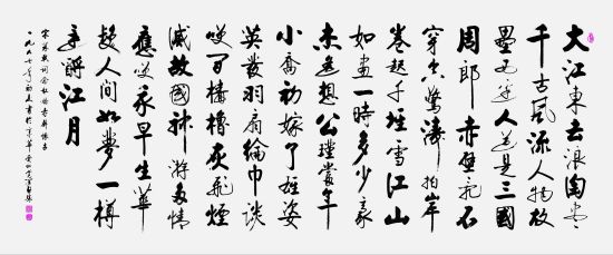 大江东